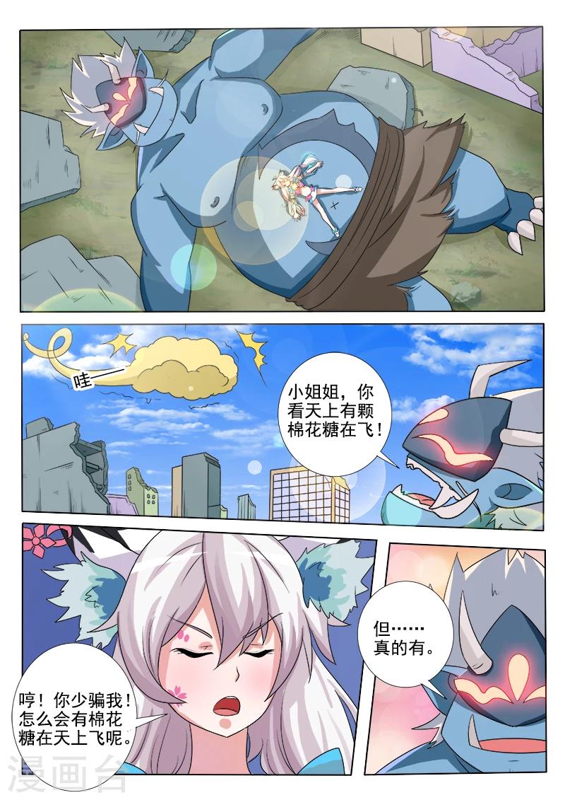 第42话 奇怪的友谊-第42话