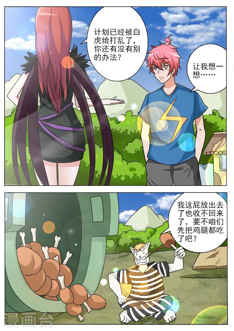 第44话 新计划-第44话