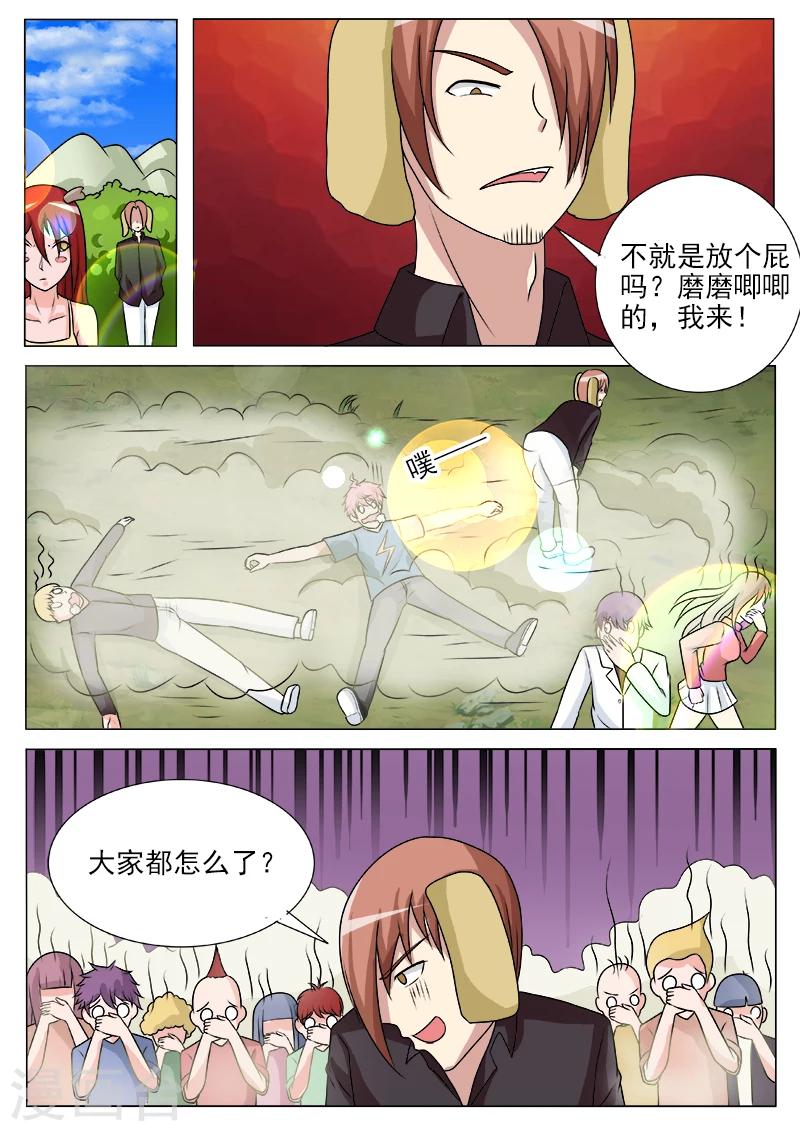 第44话 新计划-第44话