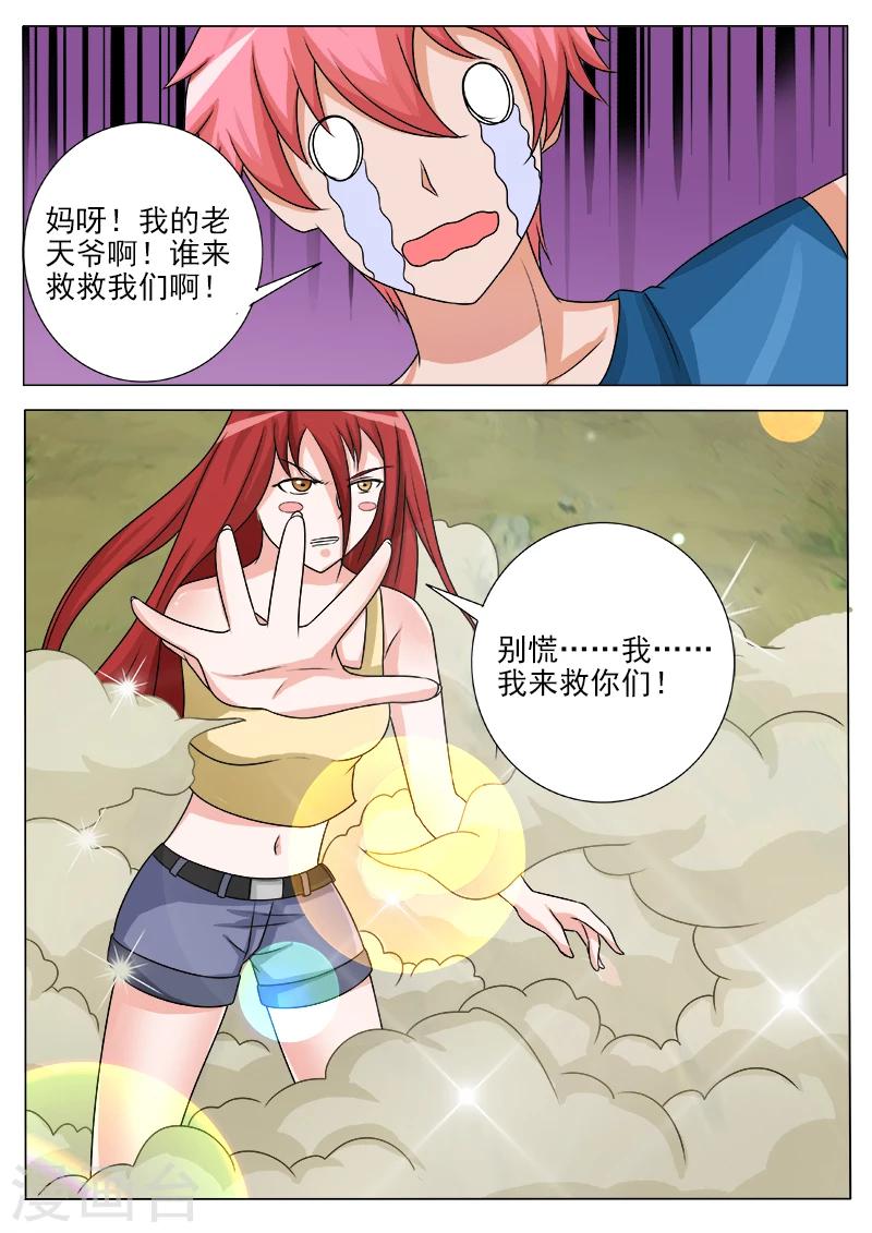 第44话 新计划-第44话