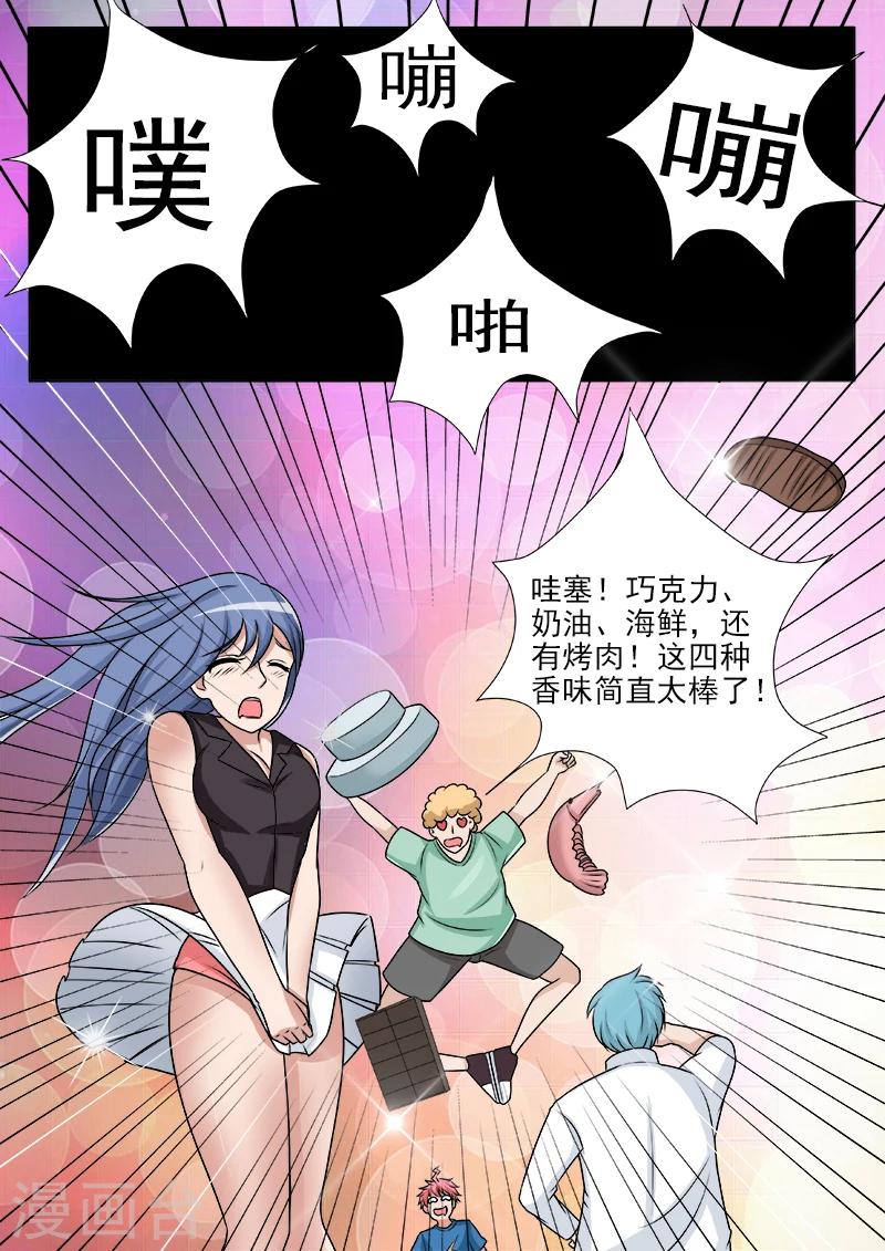 第44话 新计划-第44话