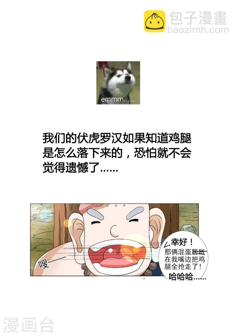 第46话 疯癫大佛的回忆-第46话