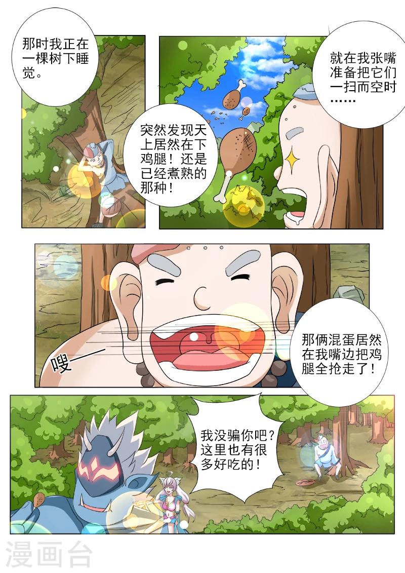 第46话 疯癫大佛的回忆-第46话