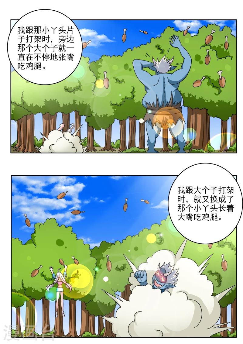 第46话 疯癫大佛的回忆-第46话