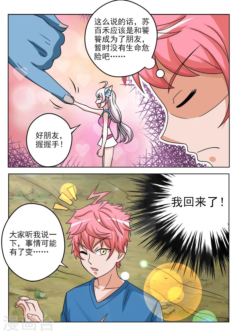 第46话 疯癫大佛的回忆-第46话