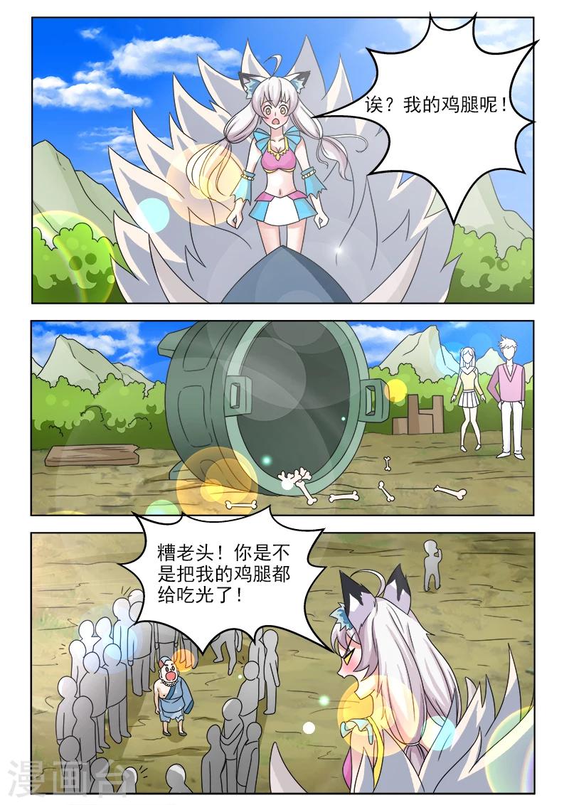 第46话 疯癫大佛的回忆-第46话
