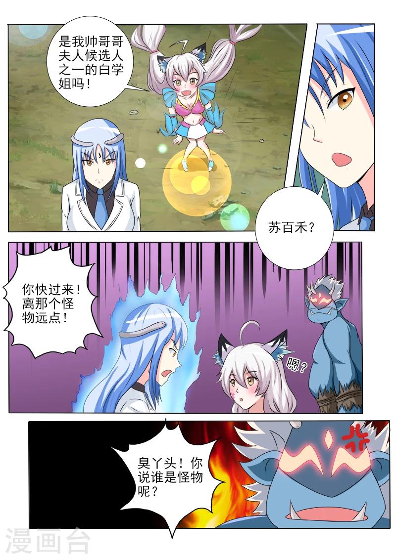 第46话 疯癫大佛的回忆-第46话