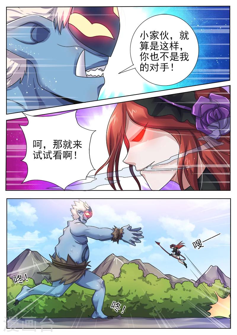 第48话 尼古拉斯的变身-第48话