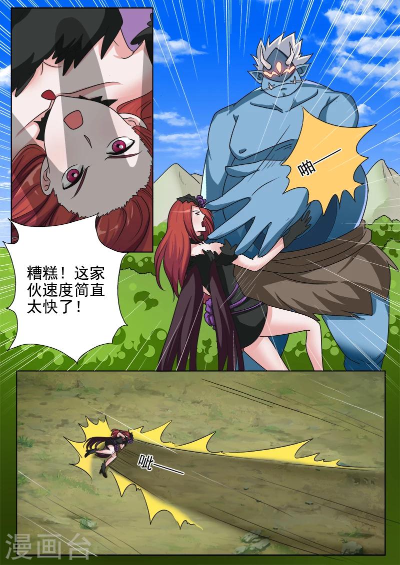 第48话 尼古拉斯的变身-第48话