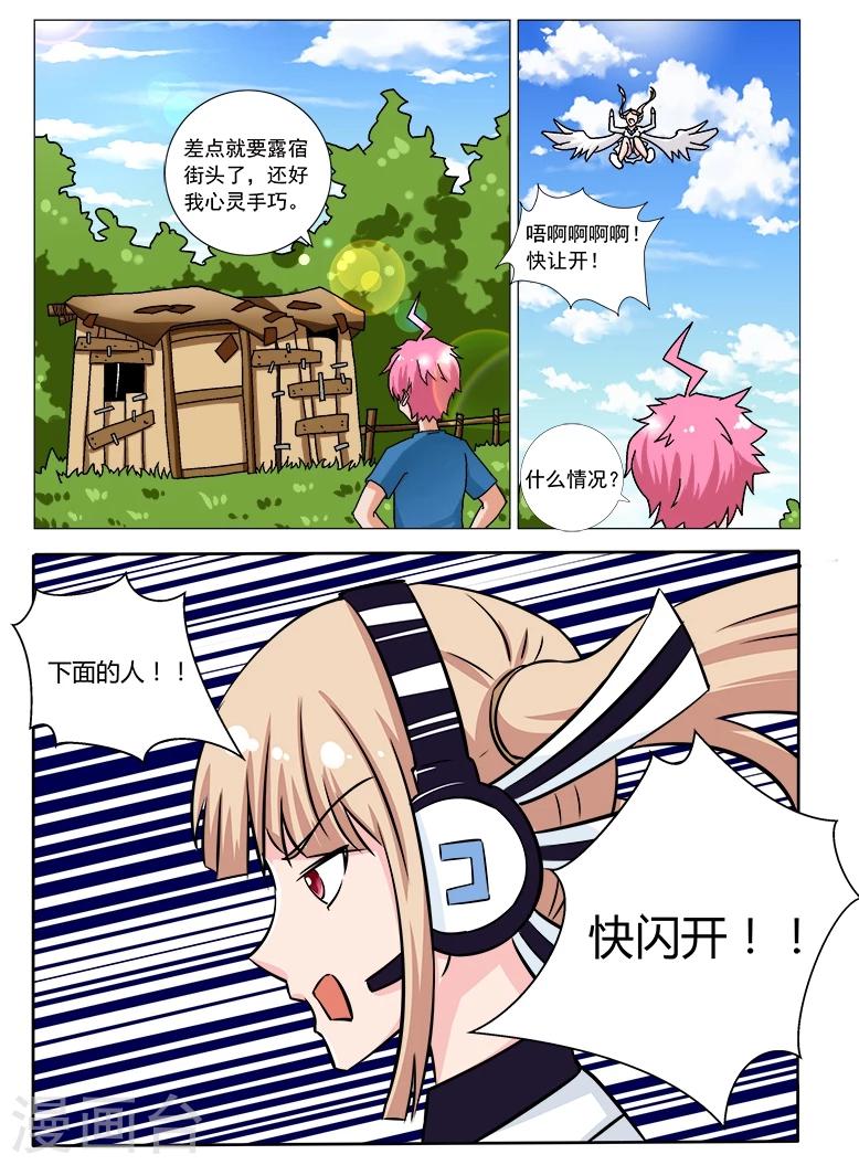 第6话 折翼的天使学姐-第6话