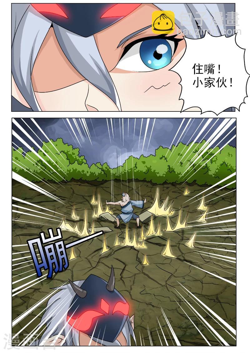 第52话 食人饕餮-第52话