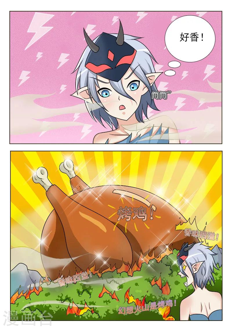 第54话 群殴饕餮-第54话