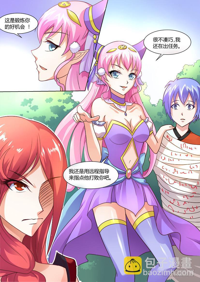 🍜妖魔合伙人 02.哥欲止而妹不休 第14页