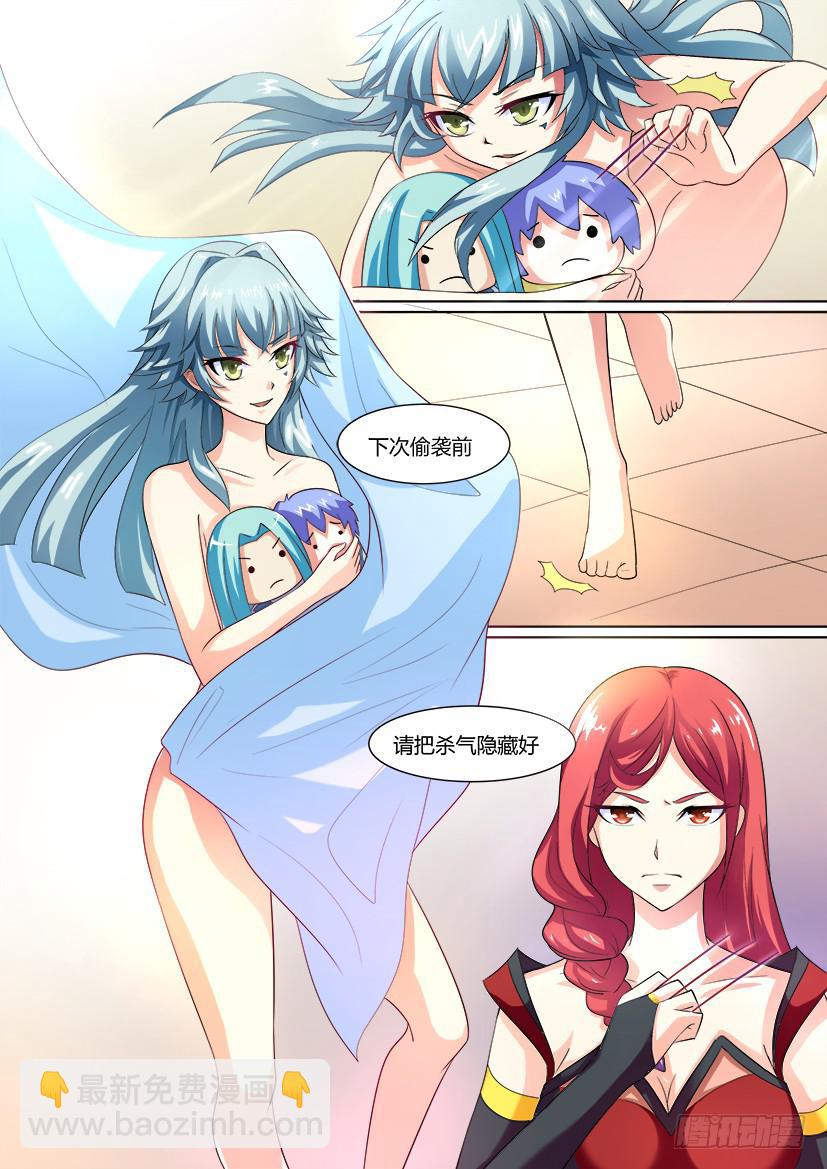 🍜妖魔合伙人 02.哥欲止而妹不休 第3页