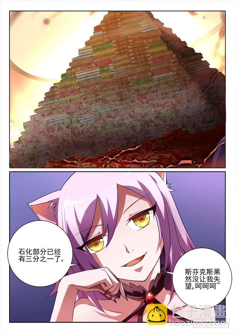 🍜妖魔合伙人 102.爱的言灵！ 第9页