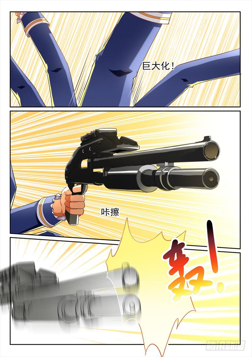 🍜妖魔合伙人 104.螳螂捕蝉，黄泉在后（中） 第3页