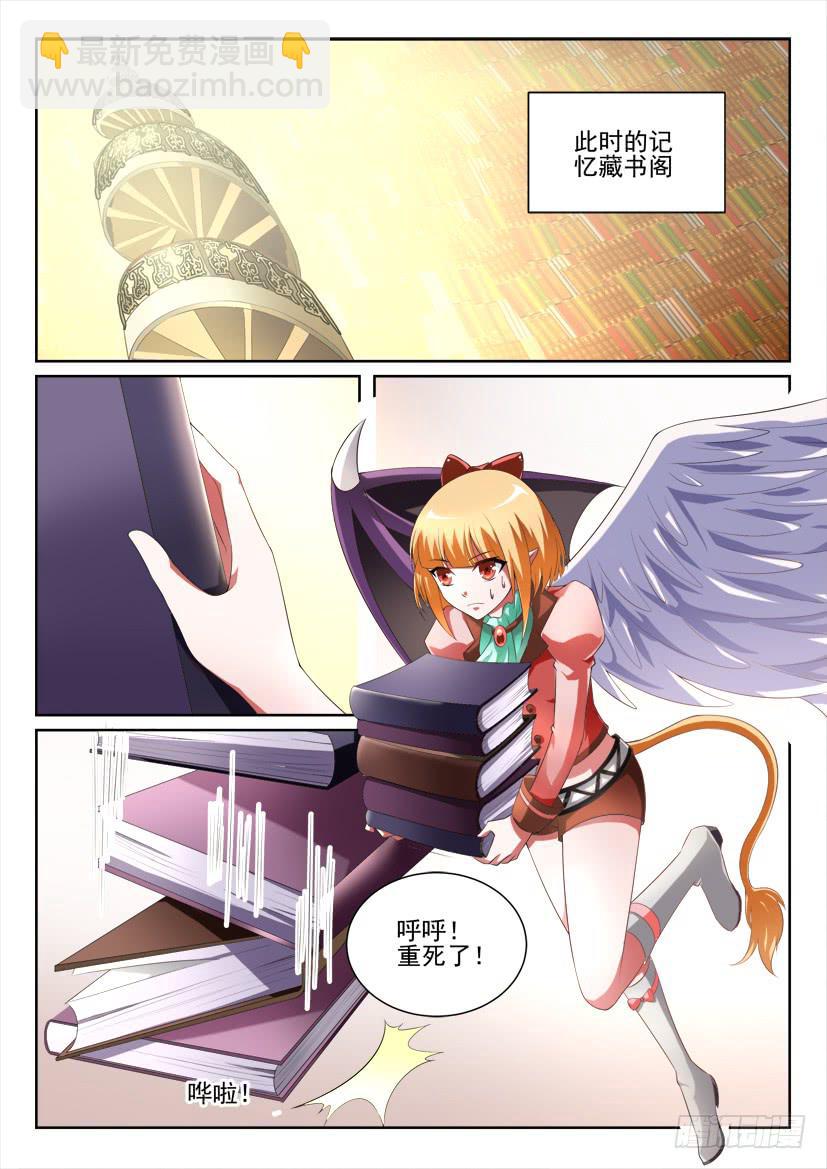 🍜妖魔合伙人 108.咫尺千年（中） 第6页