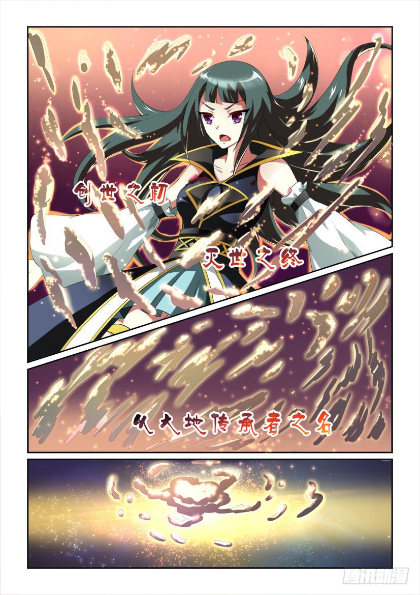 🍜妖魔合伙人 110.绝望的少女（上） 第8页