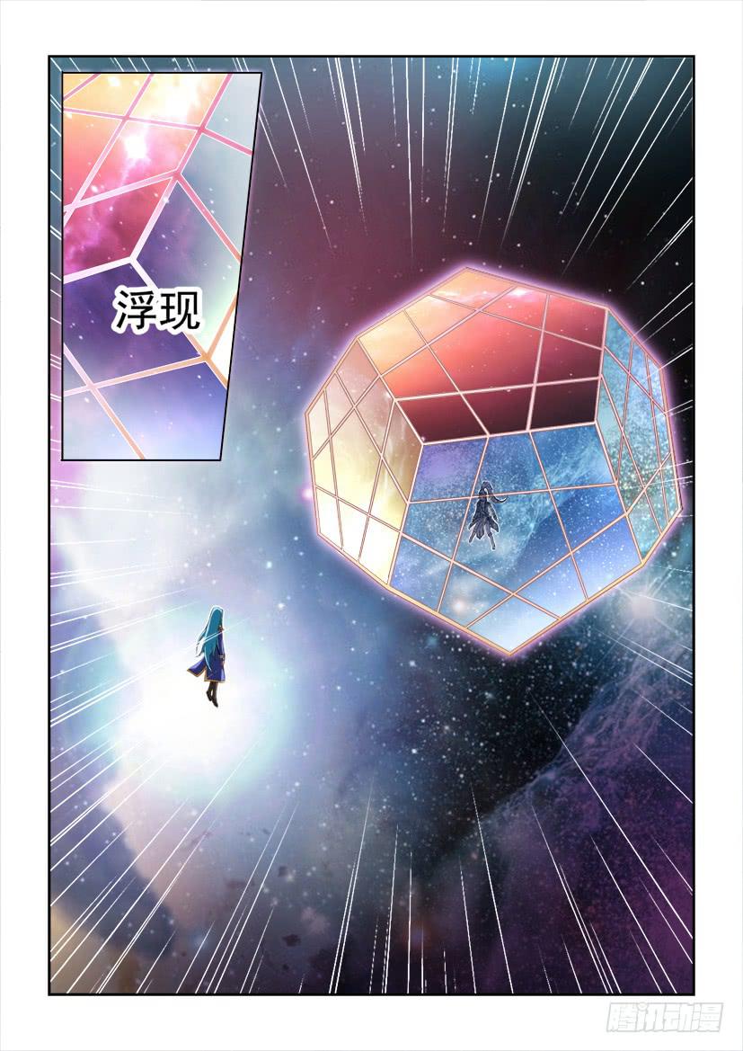🍜妖魔合伙人 112.困兽之阵（上） 第3页