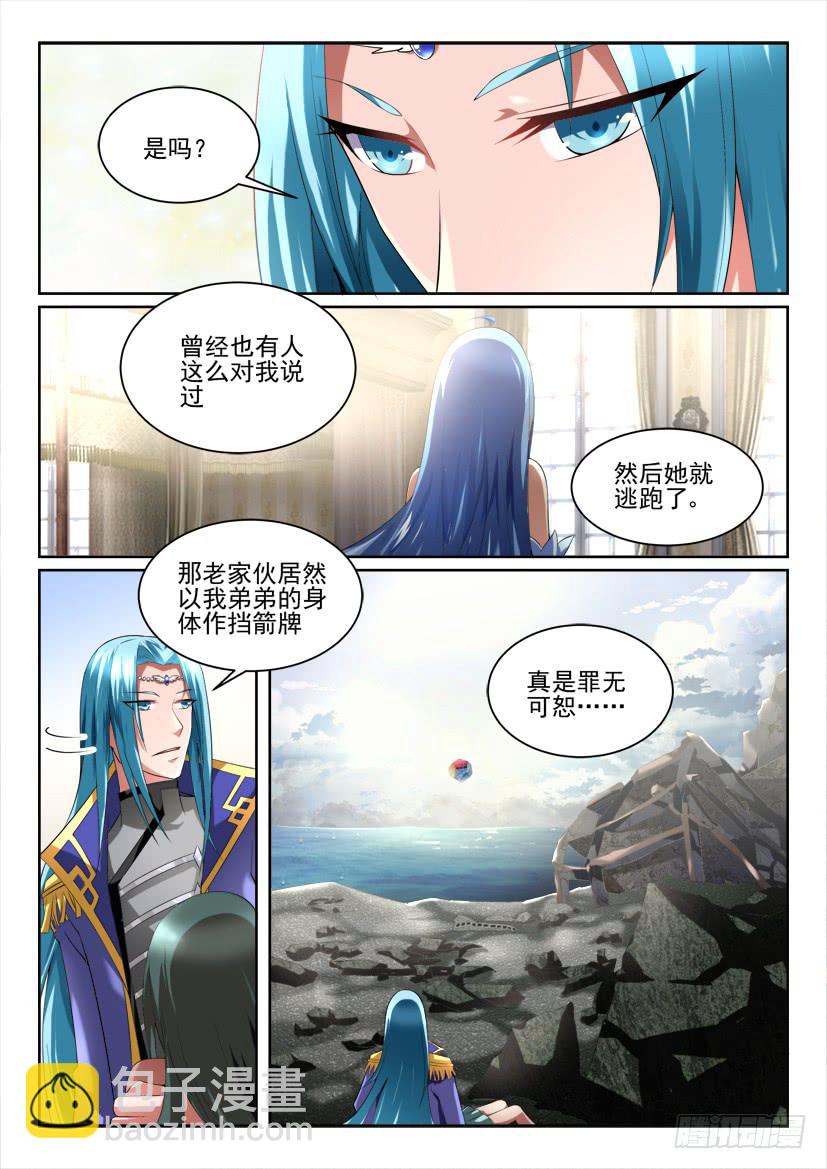 🍜妖魔合伙人 114.双更连发 第10页
