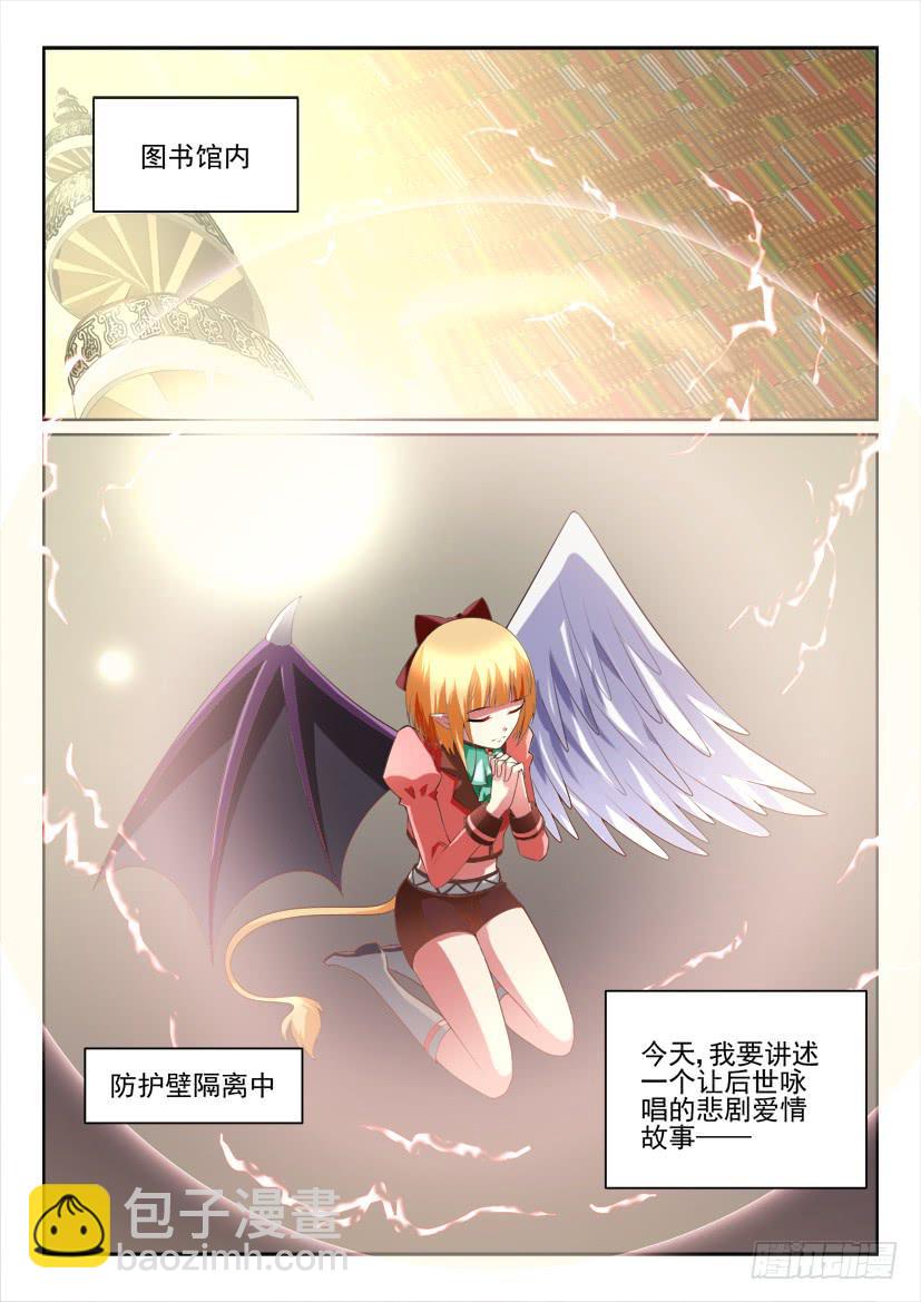 🍜妖魔合伙人 114.双更连发 第13页