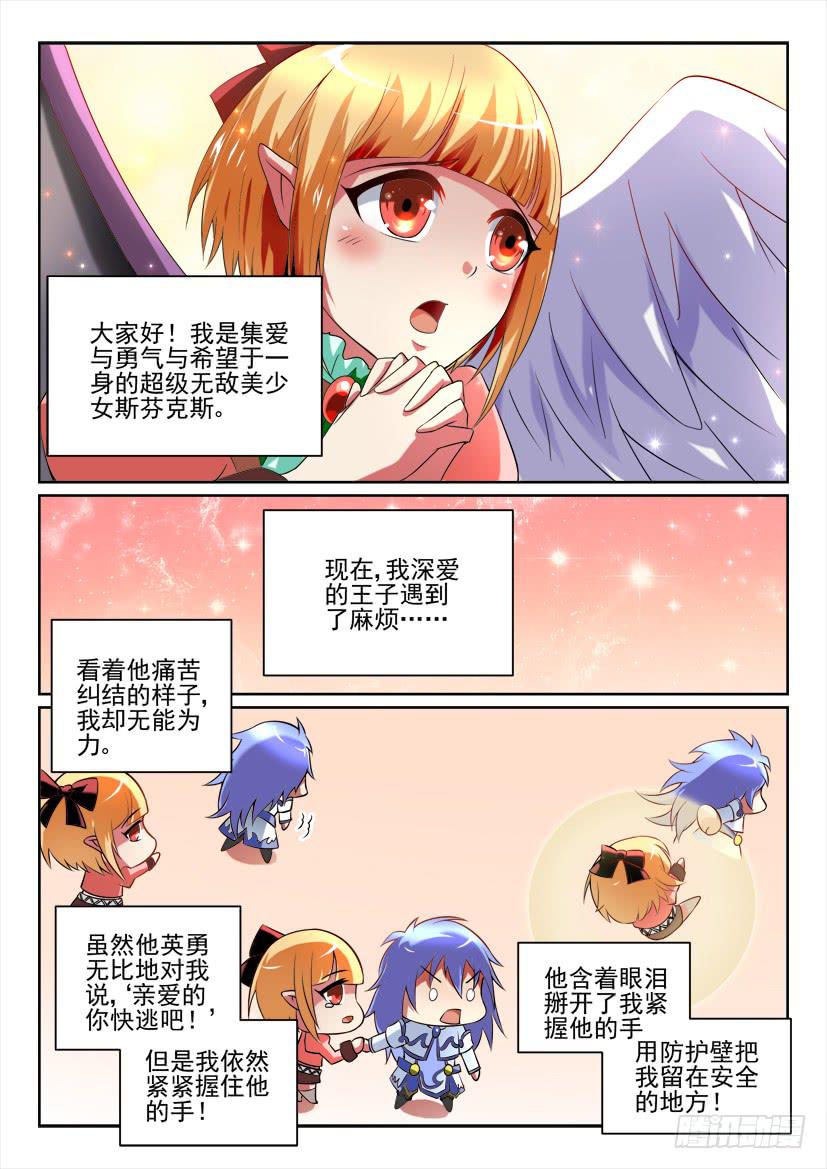 🍜妖魔合伙人 114.双更连发 第14页