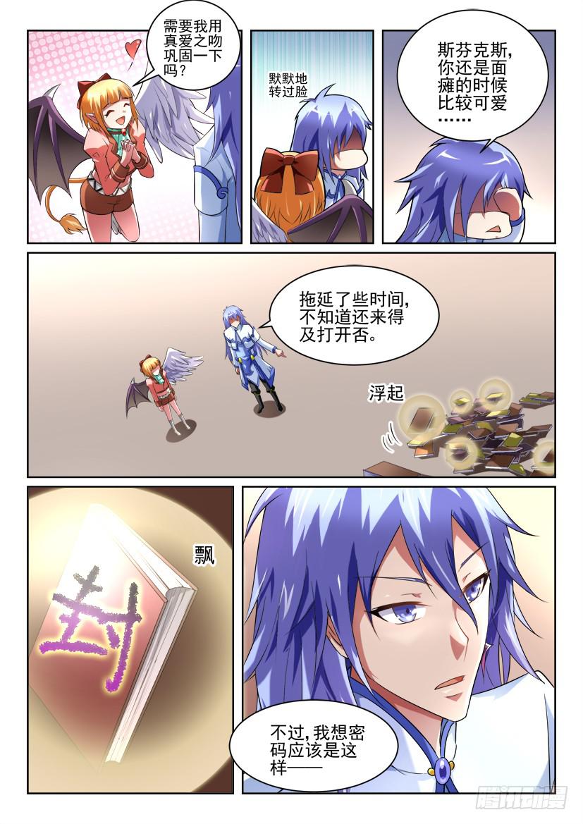 🍜妖魔合伙人 114.双更连发 第17页