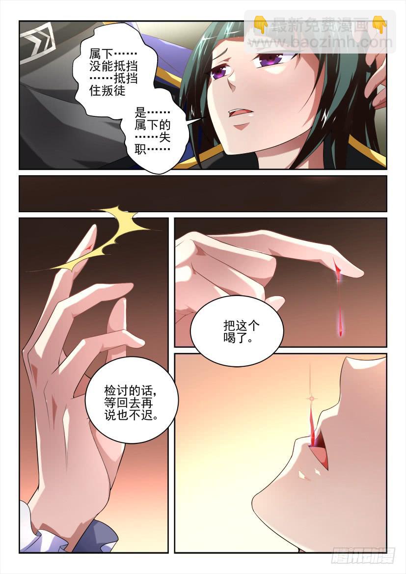 🍜妖魔合伙人 114.双更连发 第4页