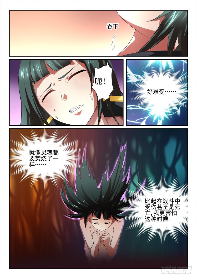 🍜妖魔合伙人 114.双更连发 第5页