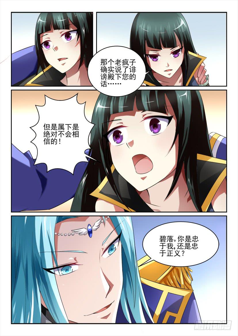 🍜妖魔合伙人 114.双更连发 第8页