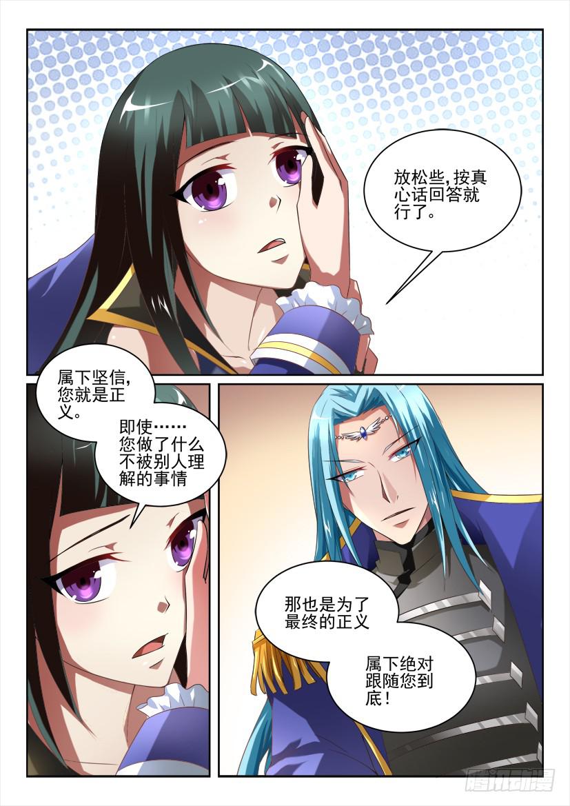 🍜妖魔合伙人 114.双更连发 第9页