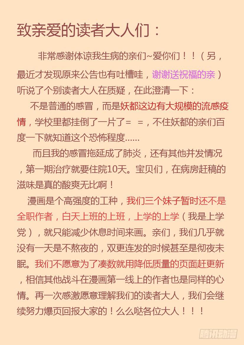 🍜妖魔合伙人 118.重启封神计划（四） 第10页
