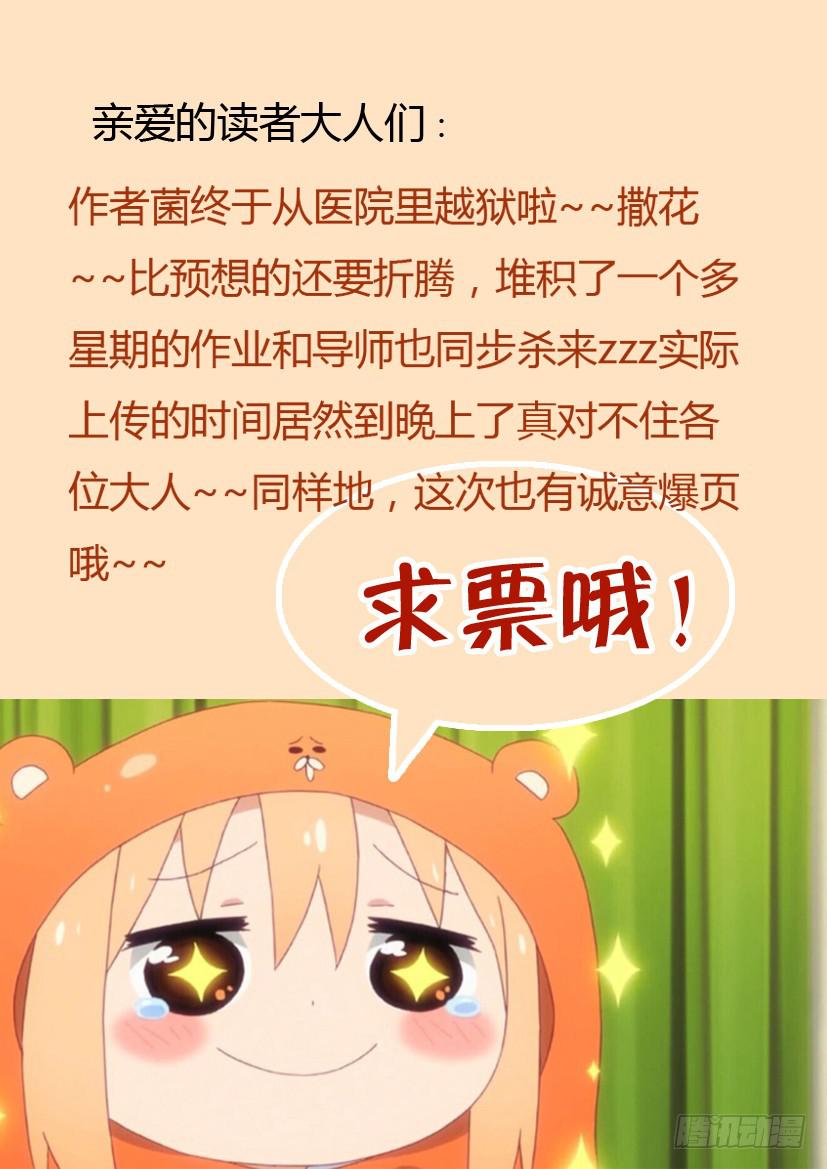 🍜妖魔合伙人 120.没有神的世界（一） 第11页