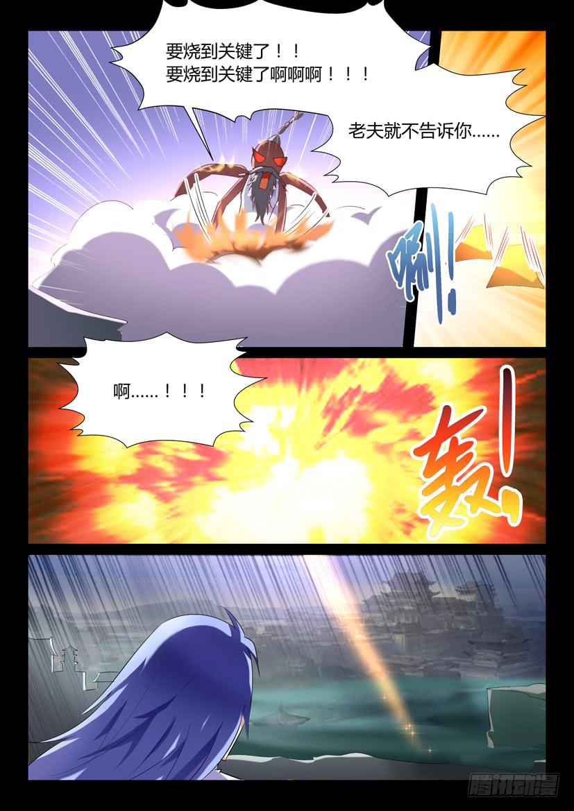 🍜妖魔合伙人 126.怪物们的博弈（二） 第2页