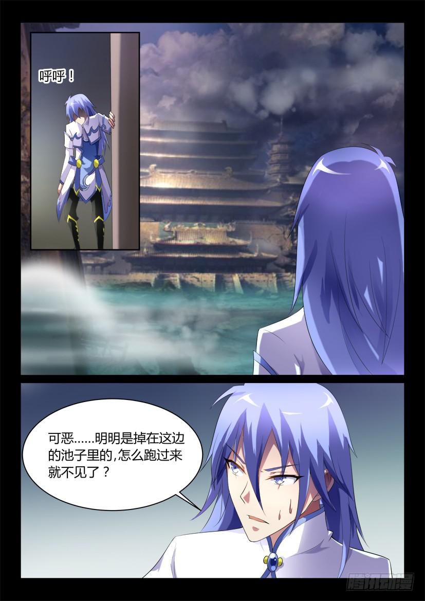 🍜妖魔合伙人 126.怪物们的博弈（二） 第3页