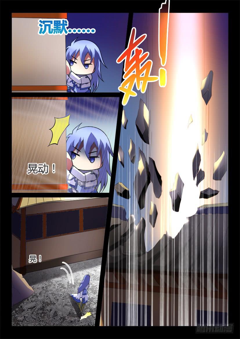 🍜妖魔合伙人 126.怪物们的博弈（二） 第6页