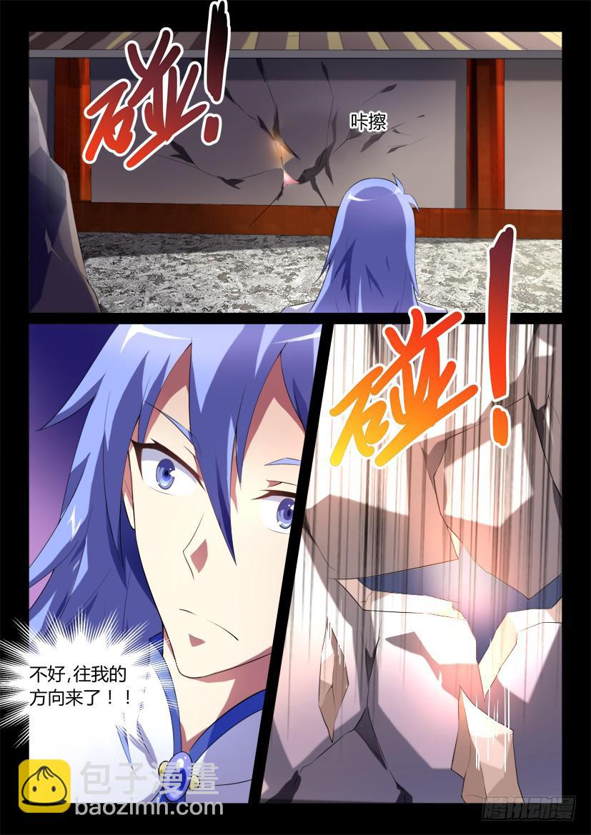 🍜妖魔合伙人 126.怪物们的博弈（二） 第7页
