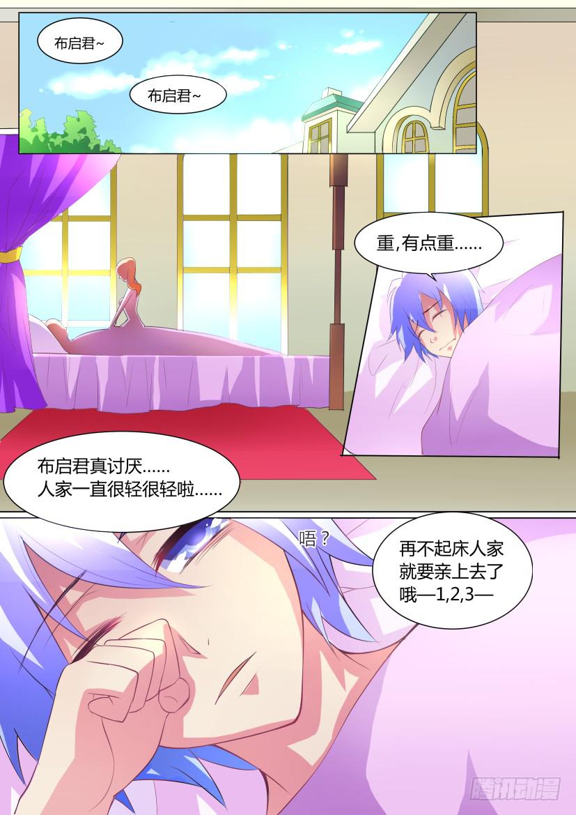 🍜妖魔合伙人 14.如果人生可以重来 第1页