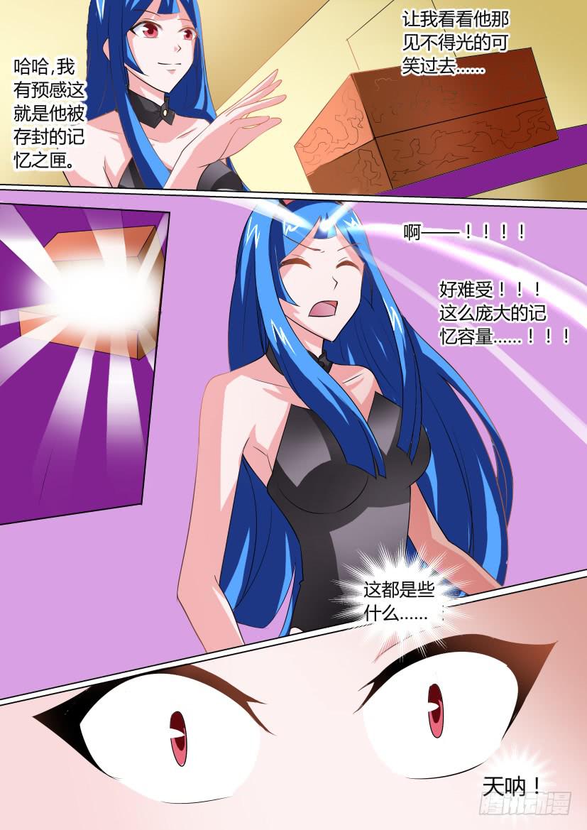 🍜妖魔合伙人 14.如果人生可以重来 第15页