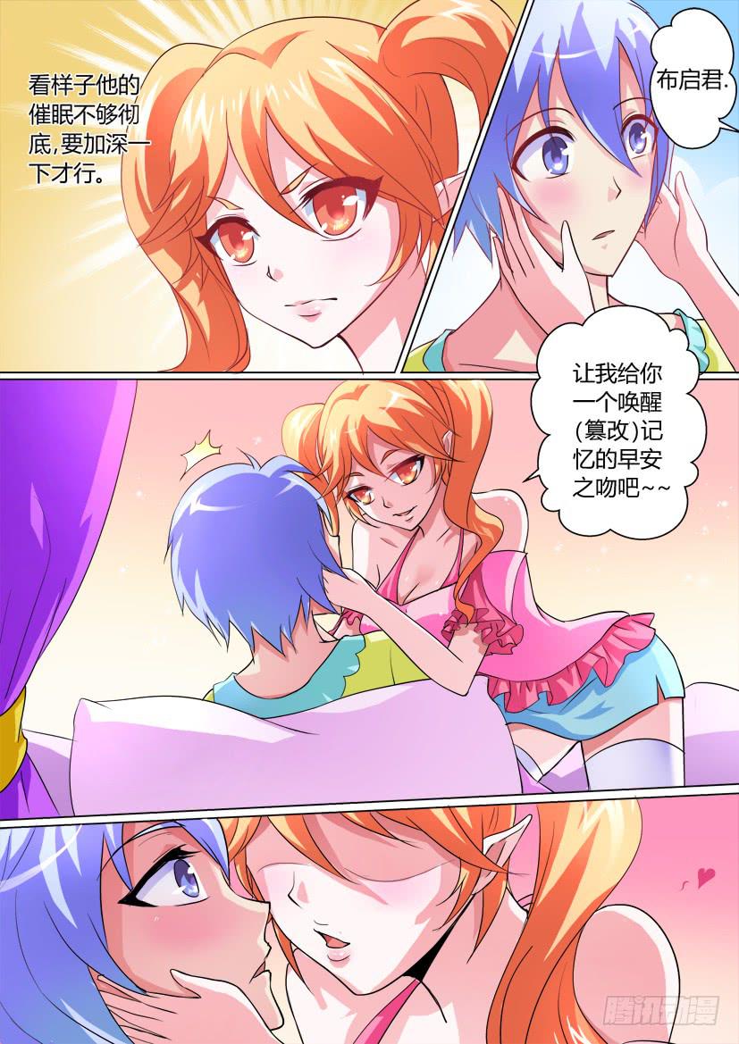 🍜妖魔合伙人 14.如果人生可以重来 第4页