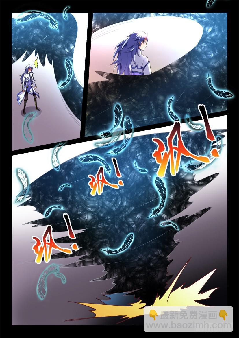 🍜妖魔合伙人 132.冒昧的第三者！（四） 第6页