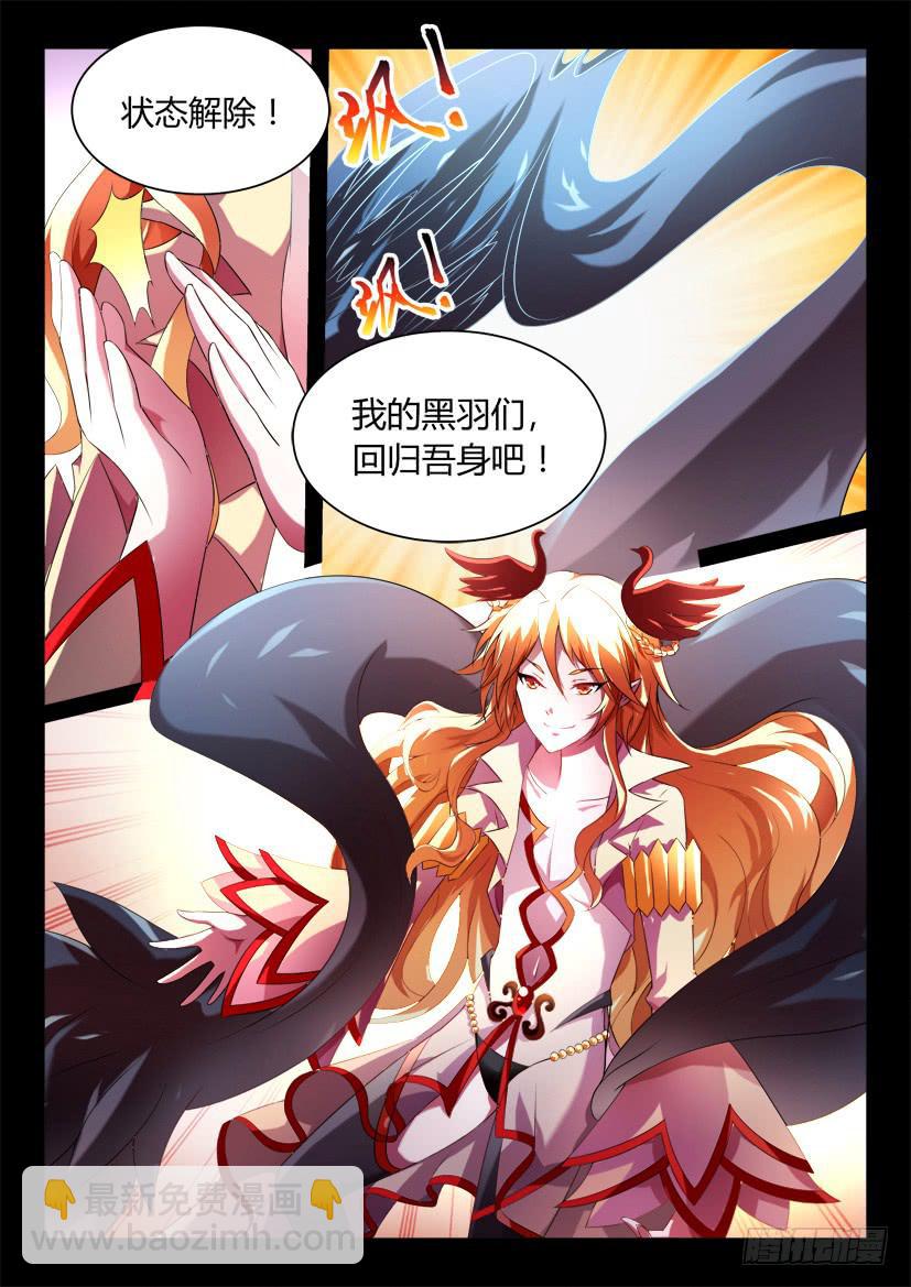 🍜妖魔合伙人 134.人家才不是傲娇呢（二） 第3页