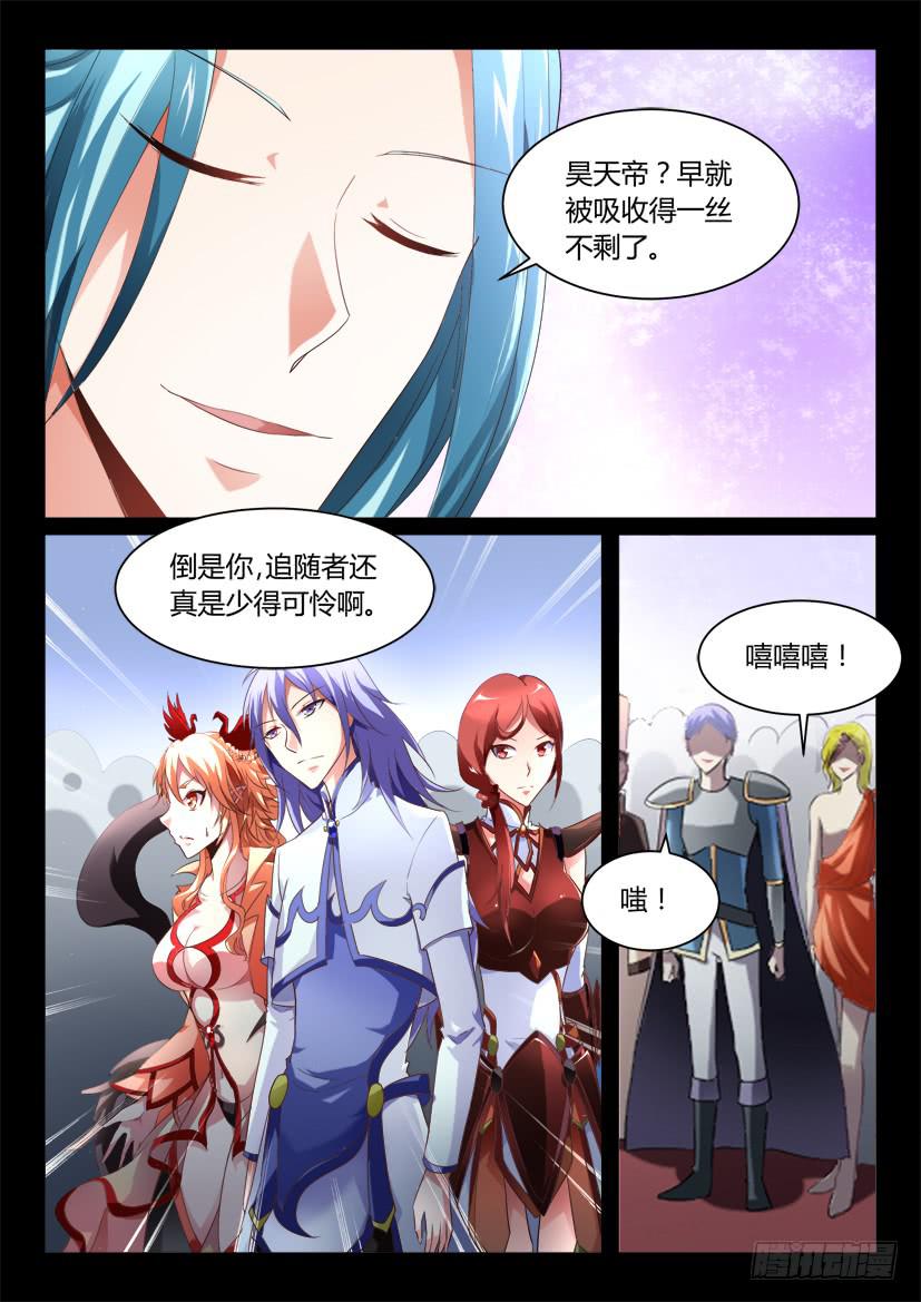 🍜妖魔合伙人 144.因缘回转（一） 第7页
