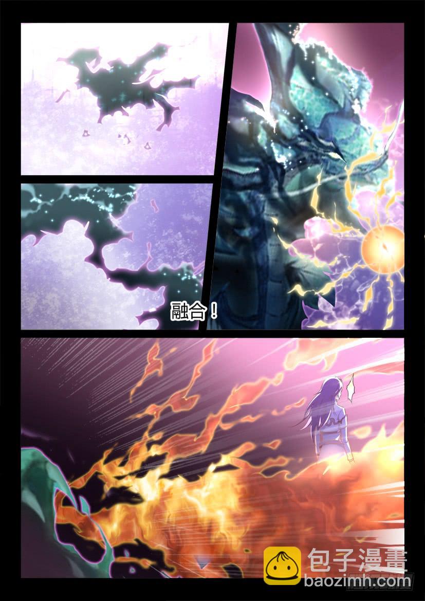🍜妖魔合伙人 146.因缘回转（三） 第7页