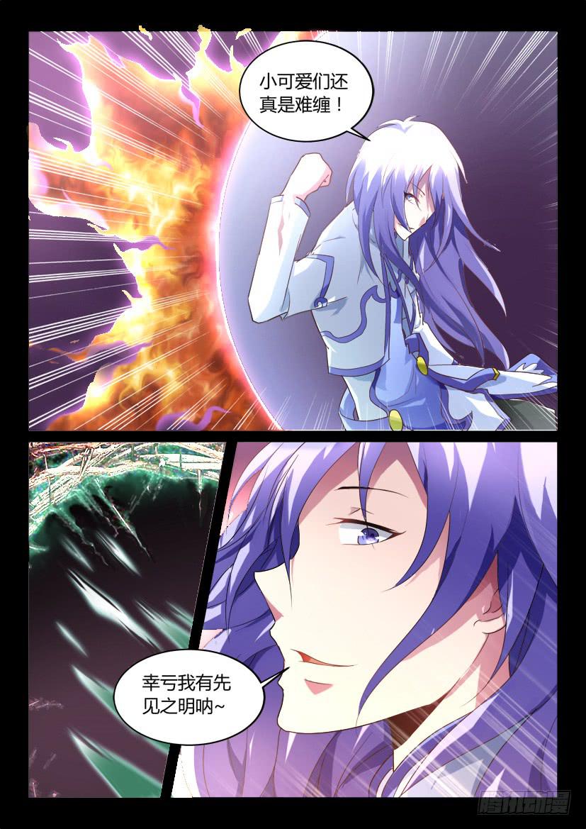 🍜妖魔合伙人 146.因缘回转（三） 第8页