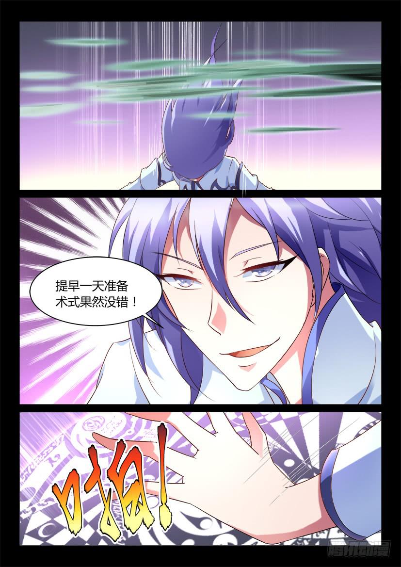 🍜妖魔合伙人 146.因缘回转（三） 第9页