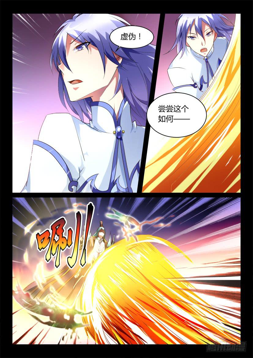 🍜妖魔合伙人 148.因缘回转（五） 第8页