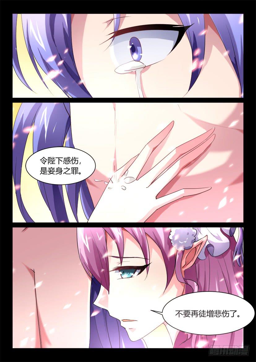 🍜妖魔合伙人 154.创世终焉（下） 第2页