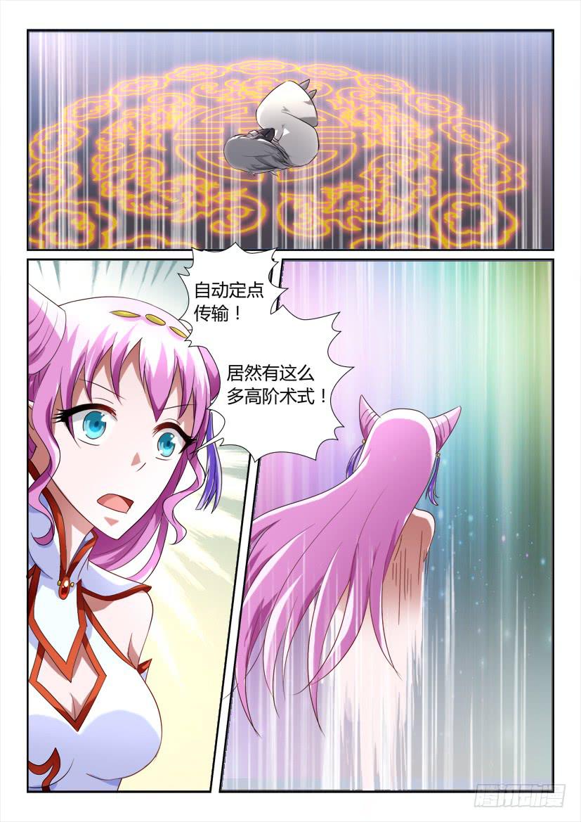 🍜妖魔合伙人 158.第二更正式版 第4页