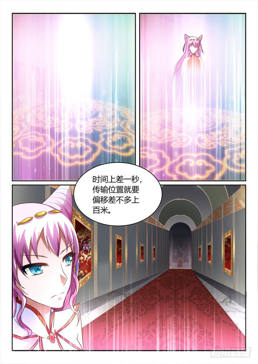 🍜妖魔合伙人 158.第二更正式版 第5页